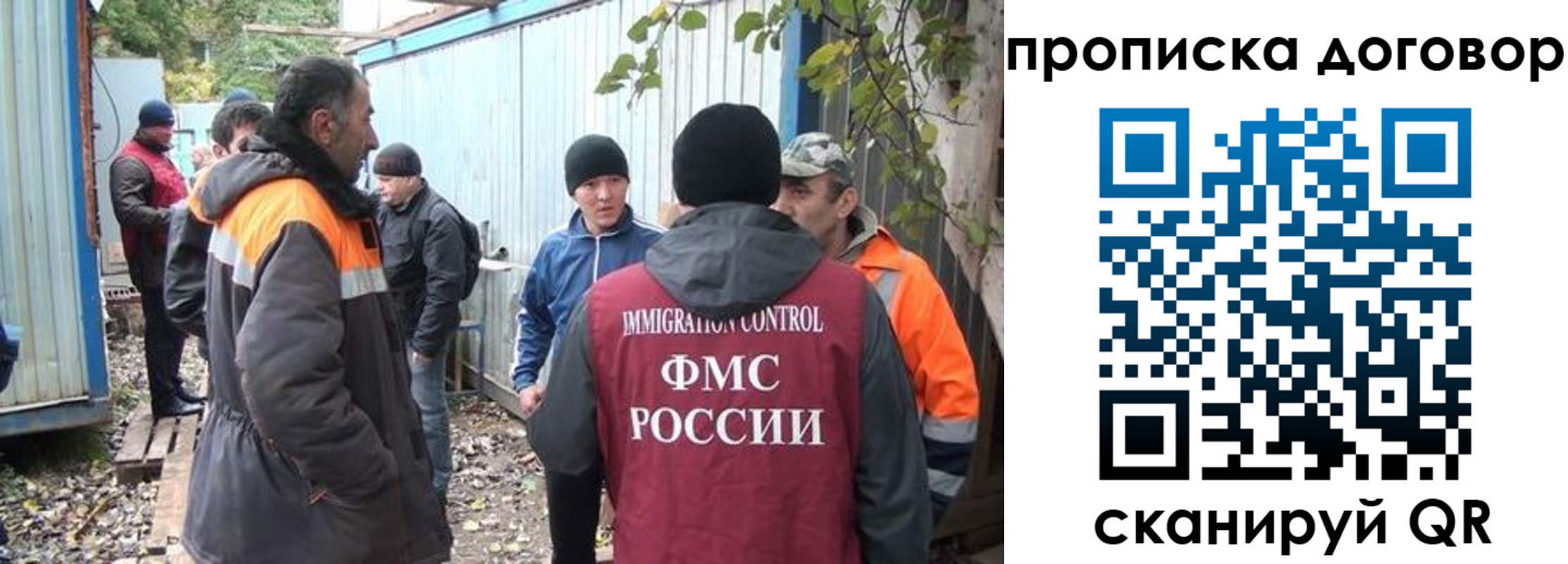 прописка законно в Гудермесе