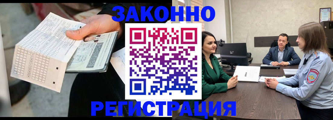 прописка 2025 в Гудермесе