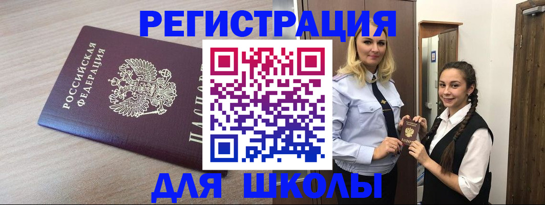 временная регистрация госуслуги в Гудермесе