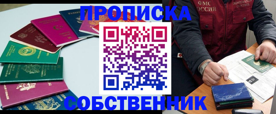 временная регистрация в Гудермесе