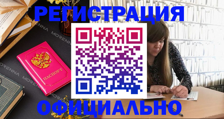 прописка гарантия в Гудермесе