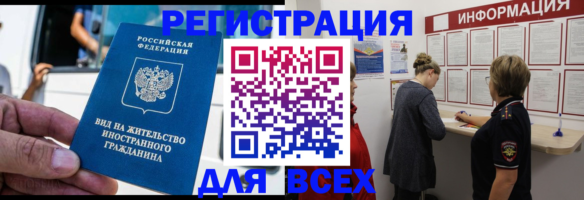 прописка в квартире в Гудермесе
