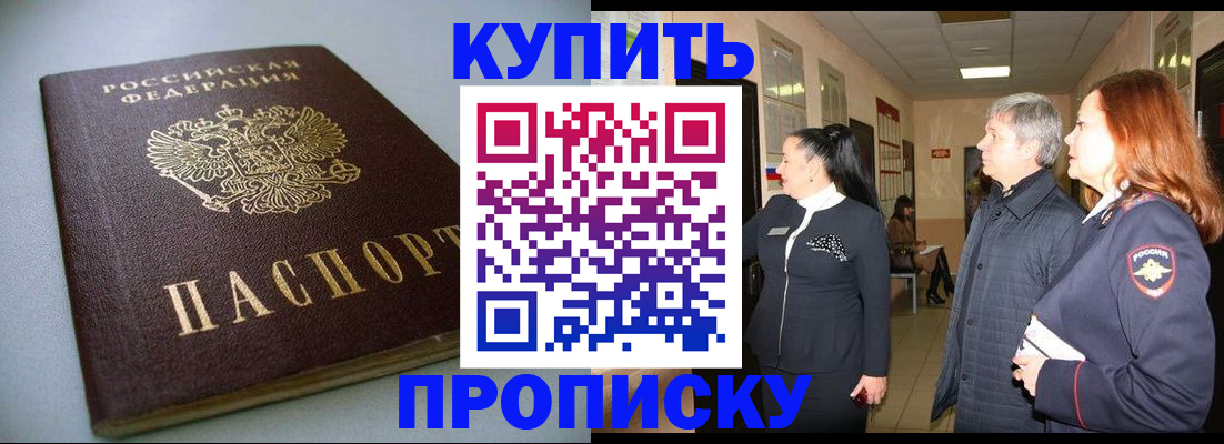 временная регистрация в Гудермесе