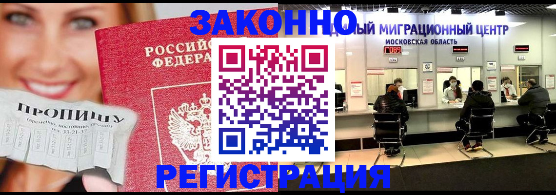 временная регистрация собственник в Гудермесе