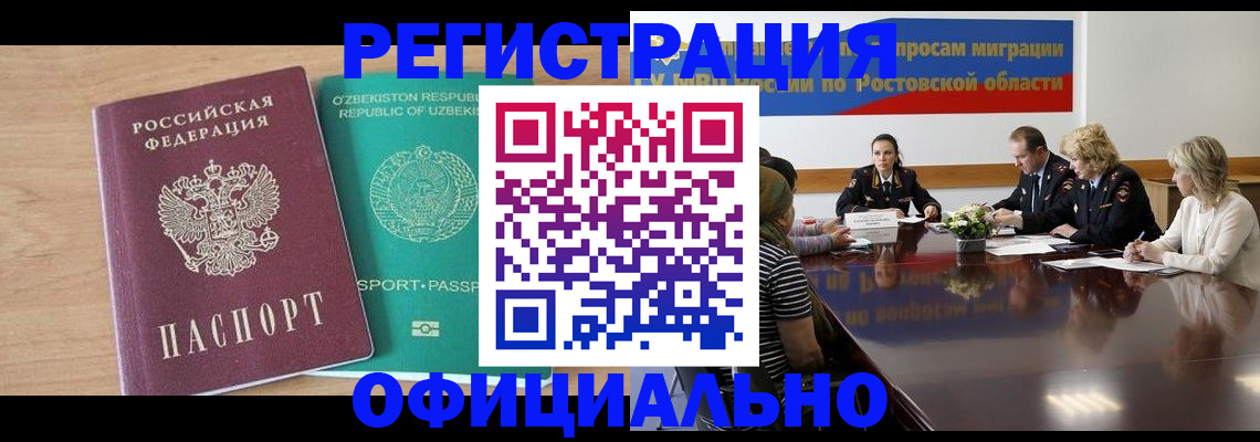 прописка в Гудермесе
