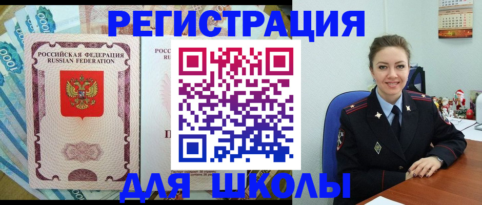 временная регистрация поиск в Гудермесе